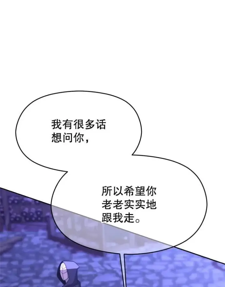 《超越回归的大魔导师》101.证据图25