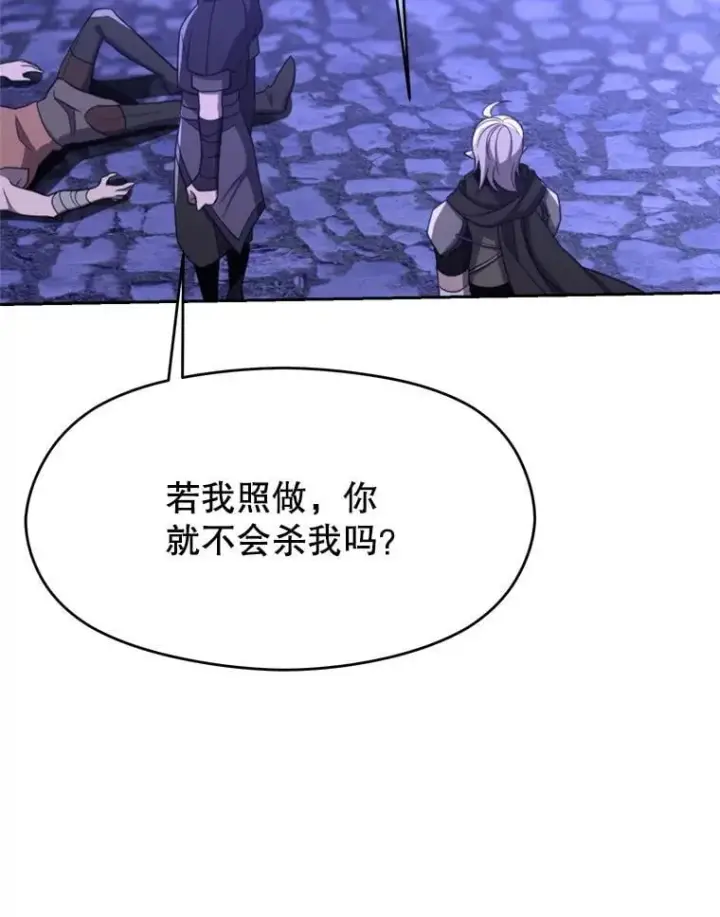 《超越回归的大魔导师》101.证据图26