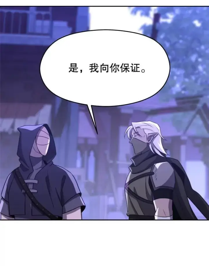 《超越回归的大魔导师》101.证据图27