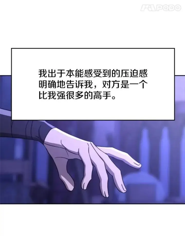 《超越回归的大魔导师》101.证据图28