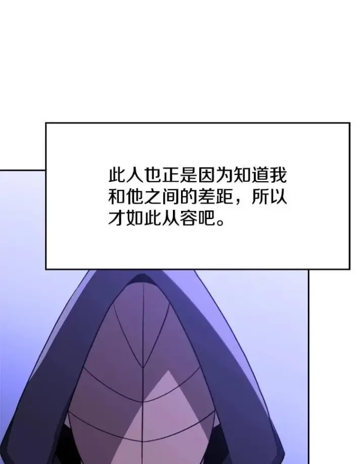 《超越回归的大魔导师》101.证据图29
