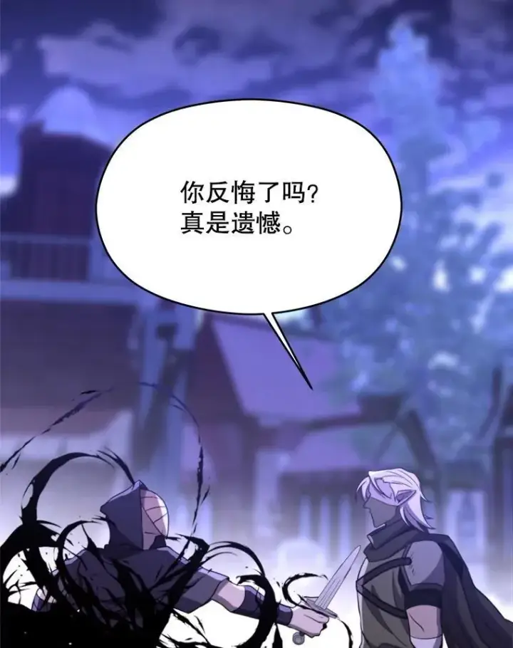 《超越回归的大魔导师》101.证据图39
