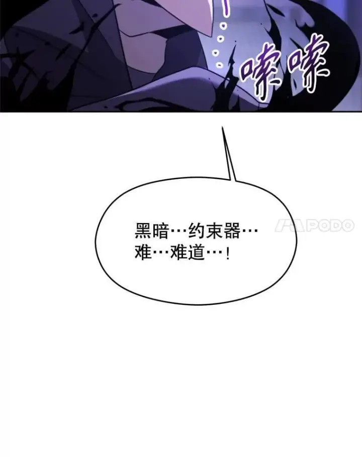 《超越回归的大魔导师》101.证据图41