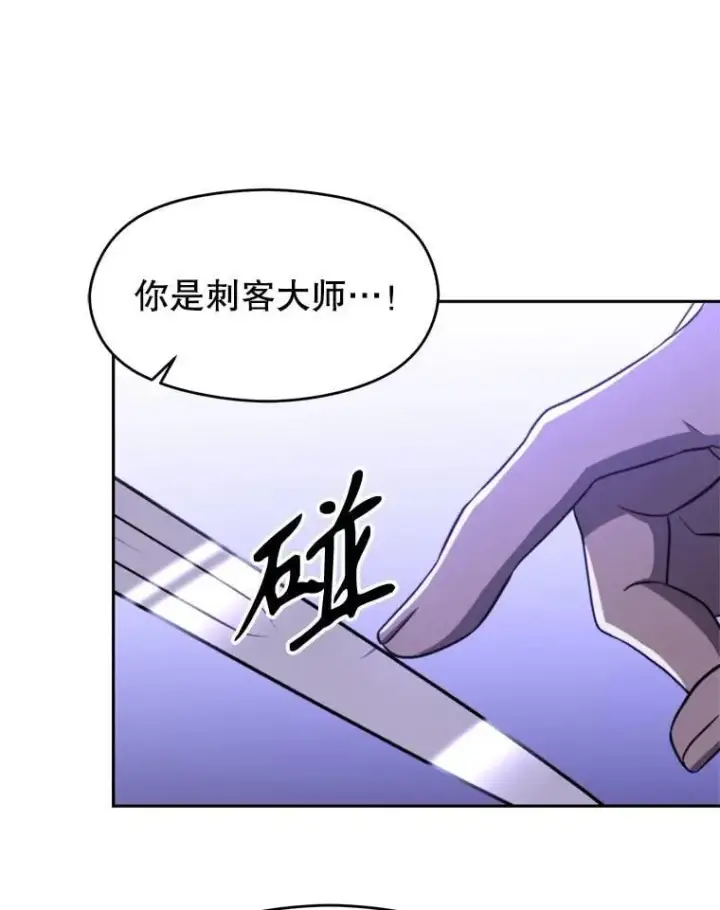 《超越回归的大魔导师》101.证据图42
