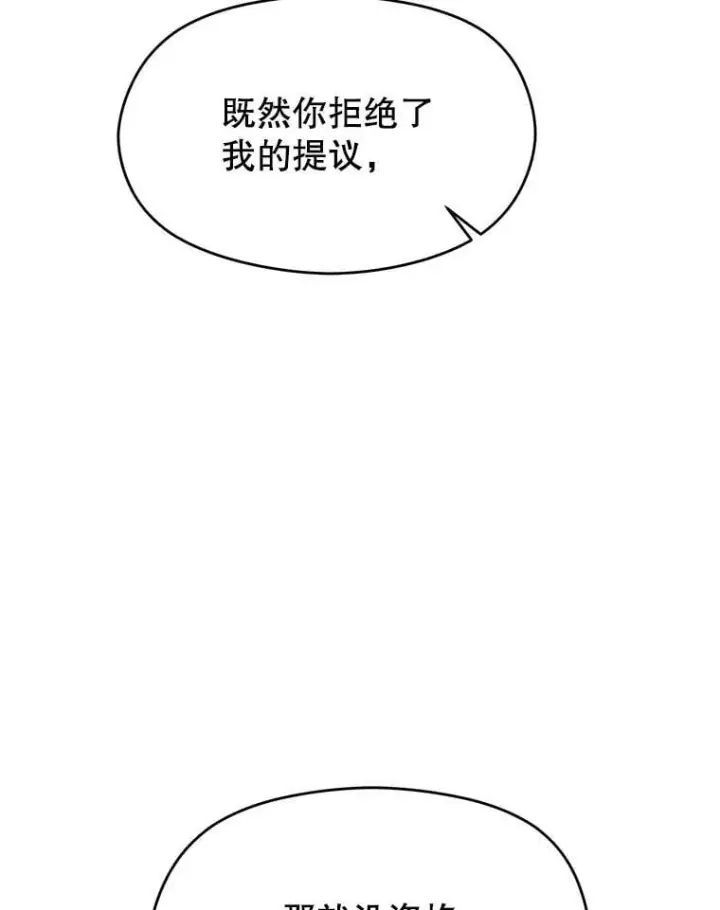 《超越回归的大魔导师》101.证据图43