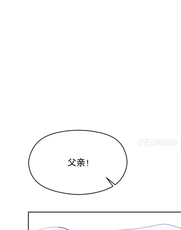 《超越回归的大魔导师》101.证据图51