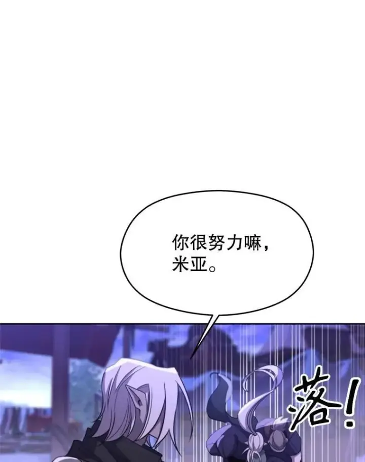 《超越回归的大魔导师》101.证据图53