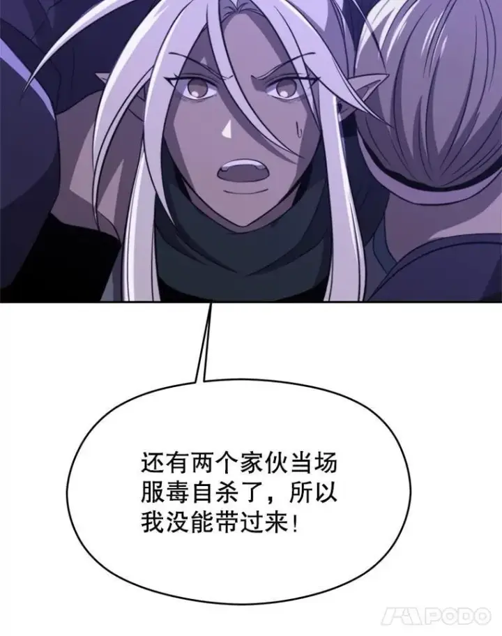 《超越回归的大魔导师》101.证据图55