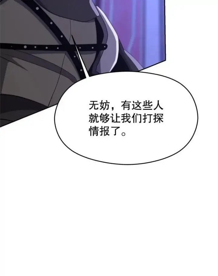 《超越回归的大魔导师》101.证据图57