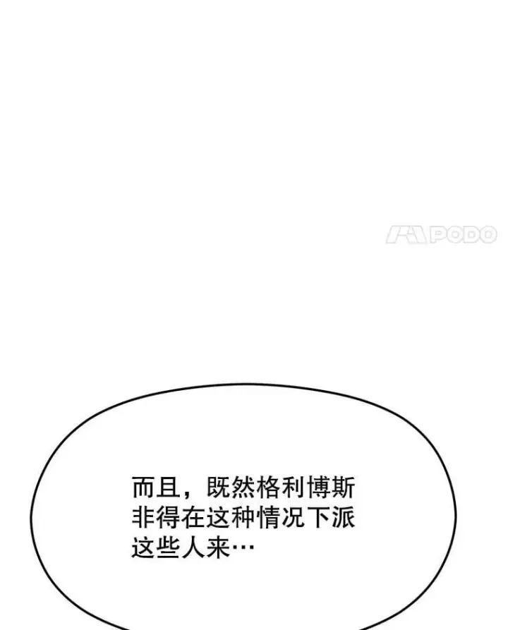 《超越回归的大魔导师》101.证据图58