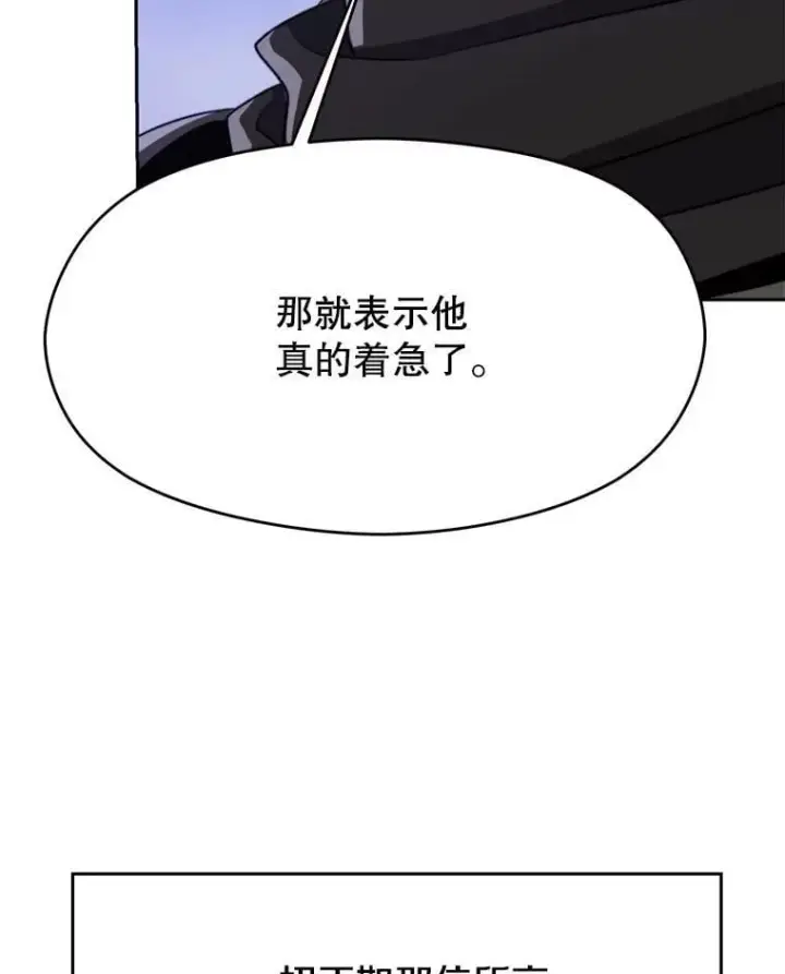 《超越回归的大魔导师》101.证据图60