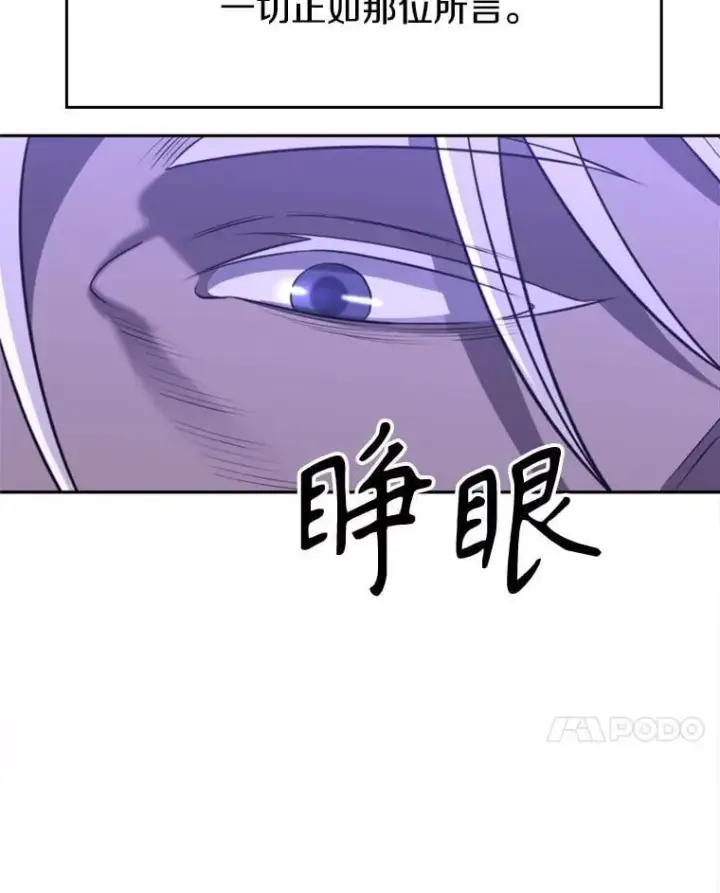 《超越回归的大魔导师》101.证据图61