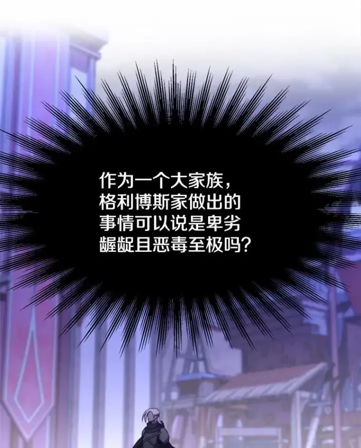 《超越回归的大魔导师》101.证据图62