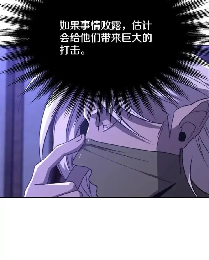《超越回归的大魔导师》101.证据图64