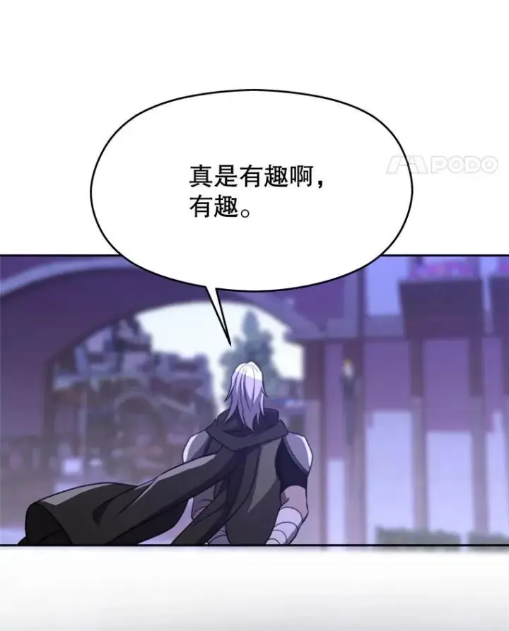 《超越回归的大魔导师》101.证据图65