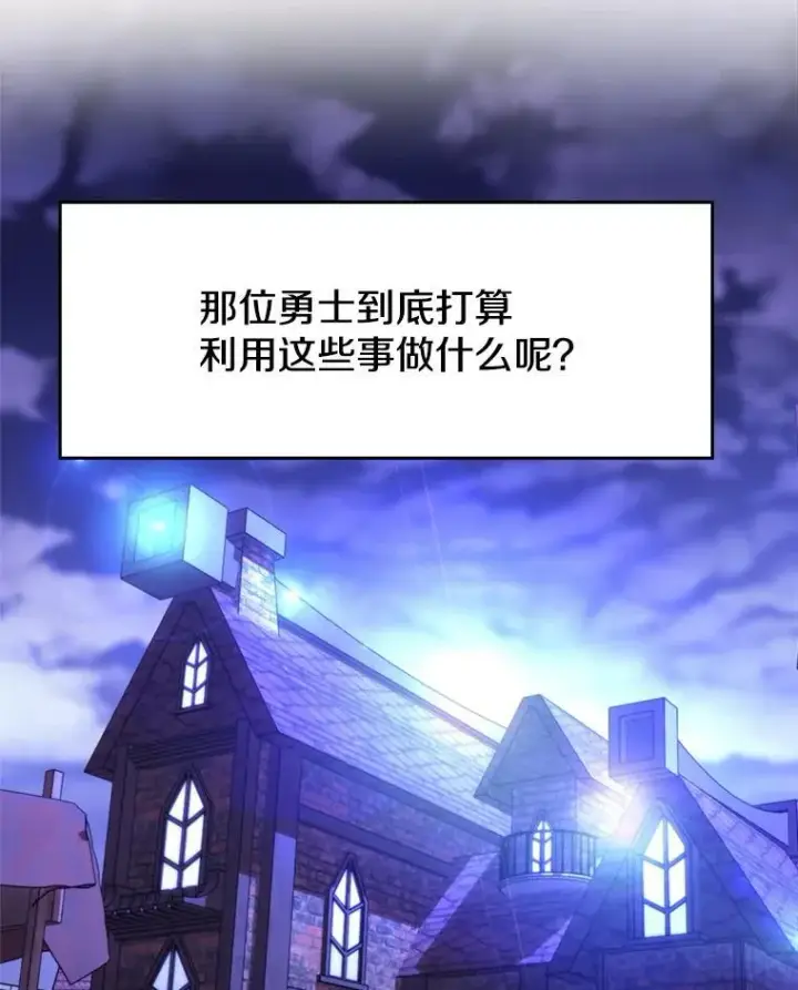 《超越回归的大魔导师》101.证据图66