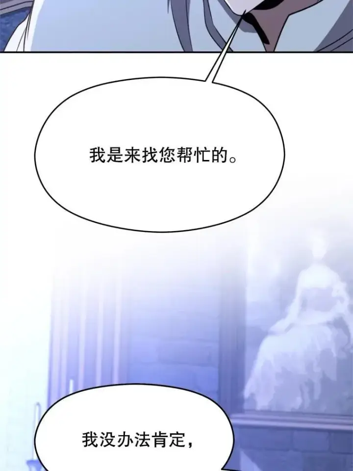 《超越回归的大魔导师》101.证据图70