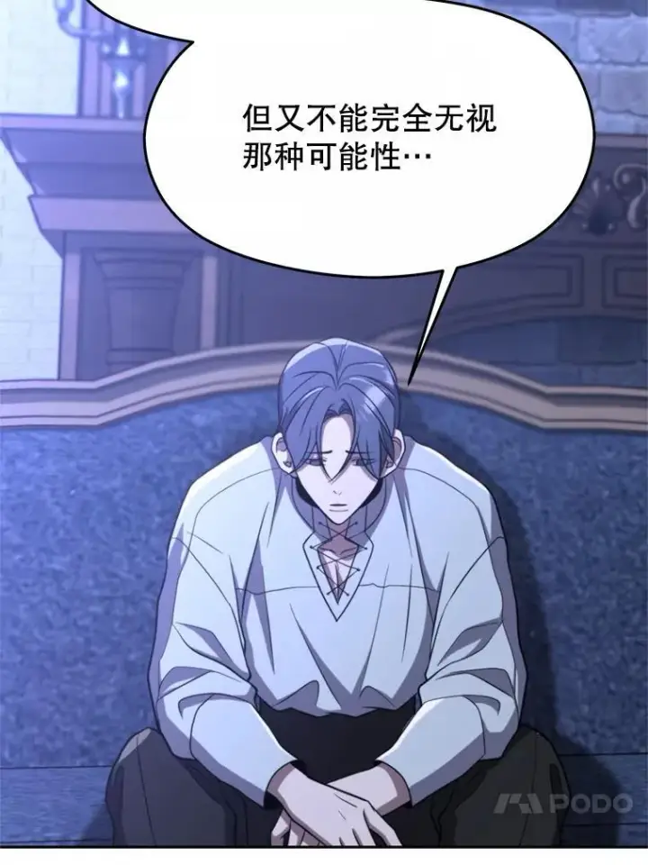 《超越回归的大魔导师》101.证据图71
