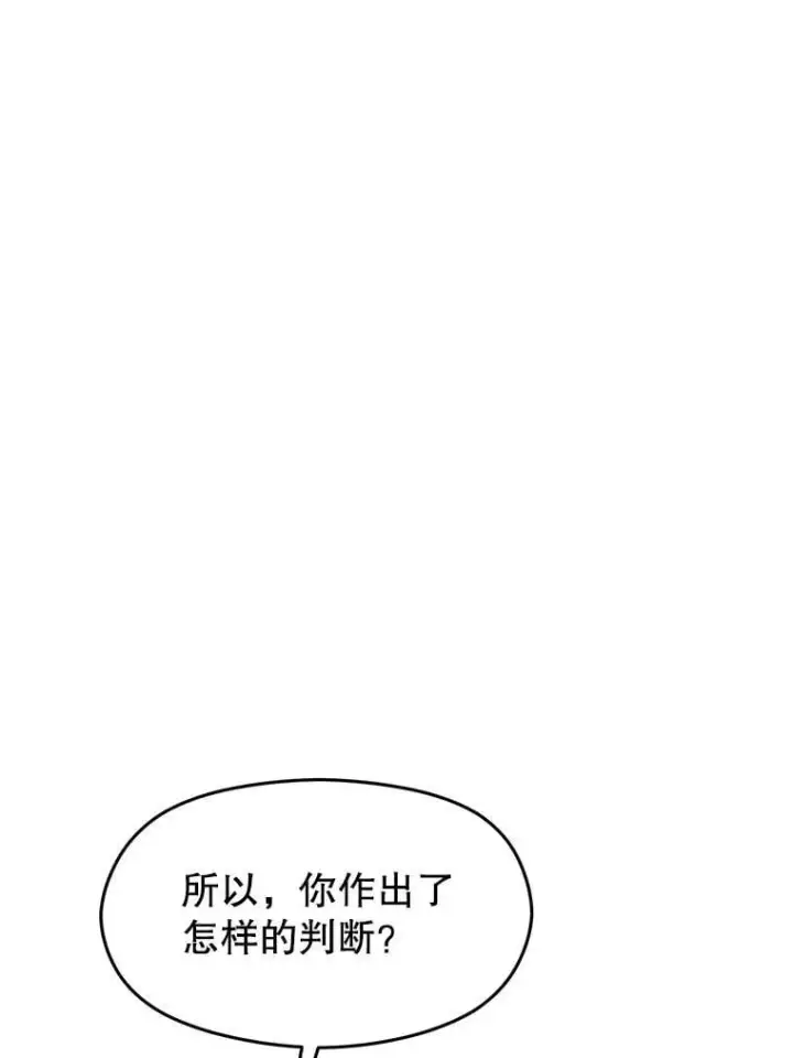 《超越回归的大魔导师》101.证据图72