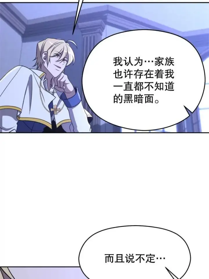 《超越回归的大魔导师》101.证据图73