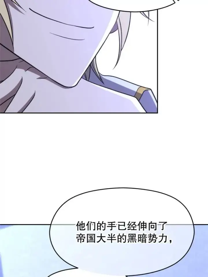 《超越回归的大魔导师》101.证据图74