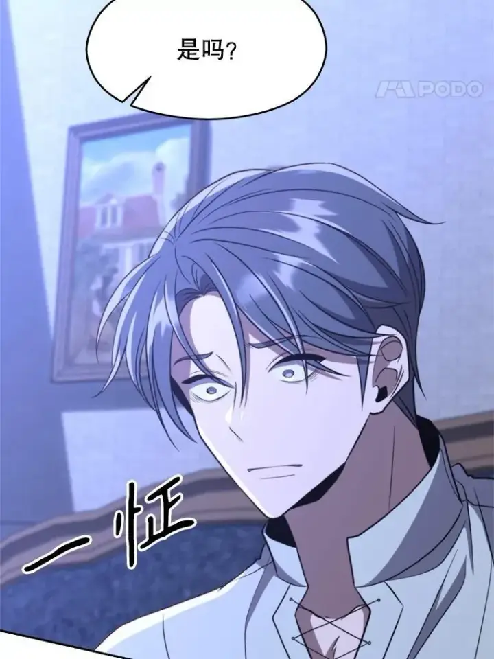 《超越回归的大魔导师》101.证据图75