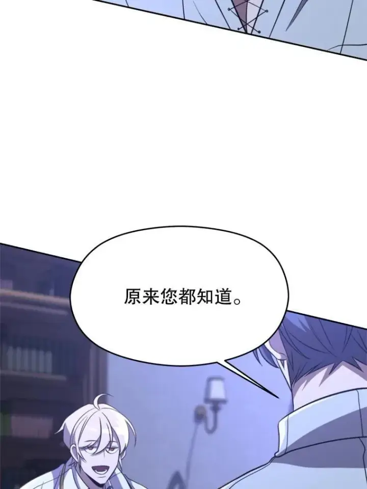 《超越回归的大魔导师》101.证据图76