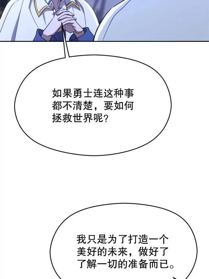 《超越回归的大魔导师》101.证据图77