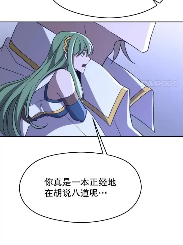 《超越回归的大魔导师》101.证据图78