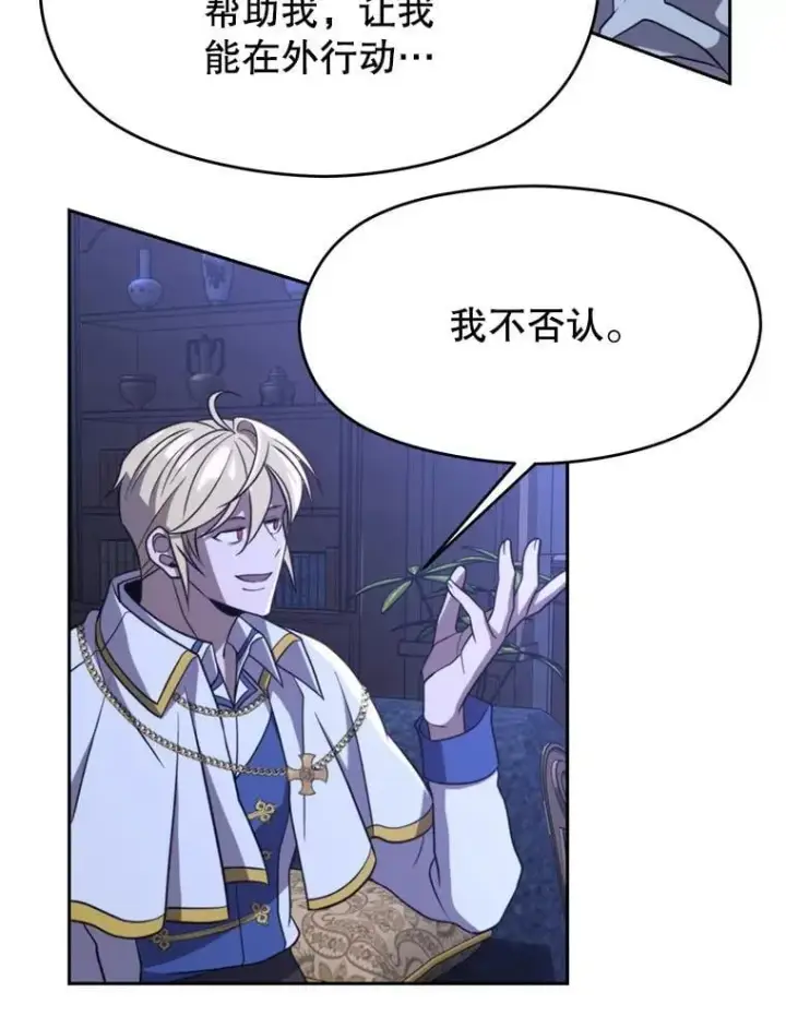 《超越回归的大魔导师》101.证据图80