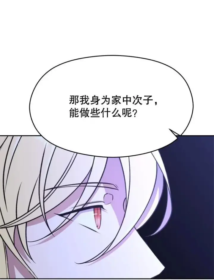 《超越回归的大魔导师》101.证据图82
