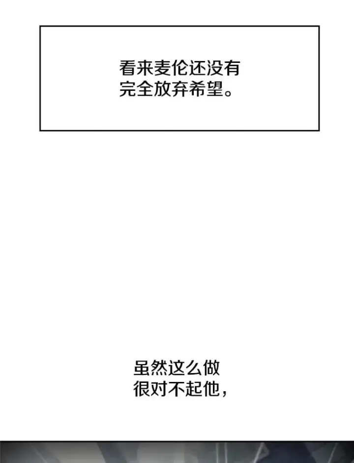 《超越回归的大魔导师》101.证据图83