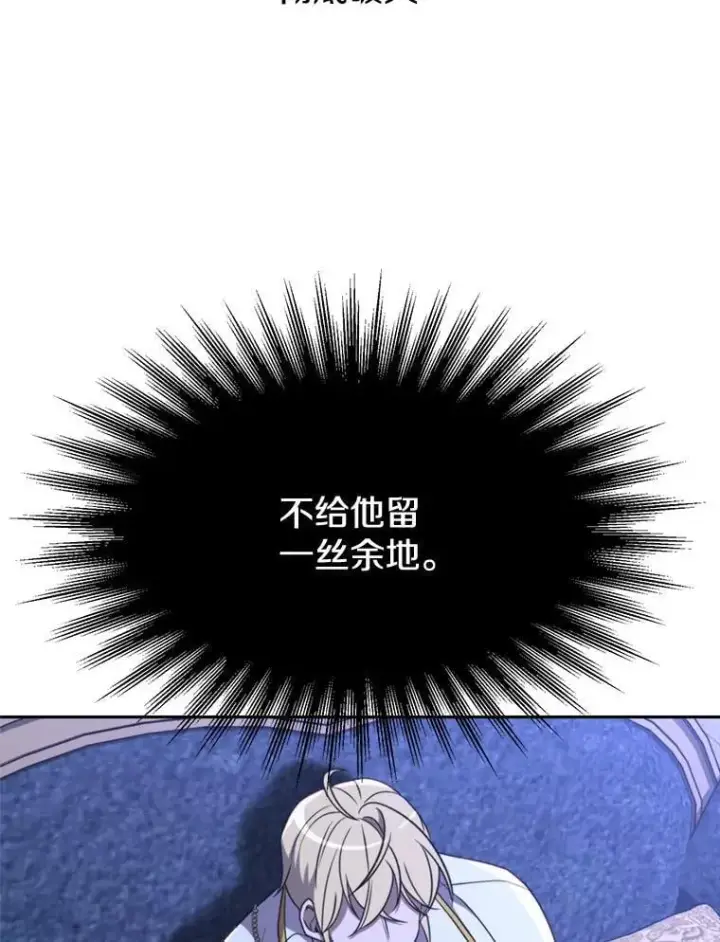《超越回归的大魔导师》101.证据图85