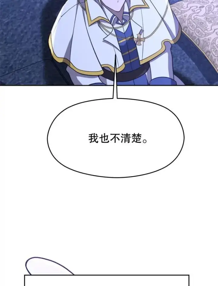 《超越回归的大魔导师》101.证据图86