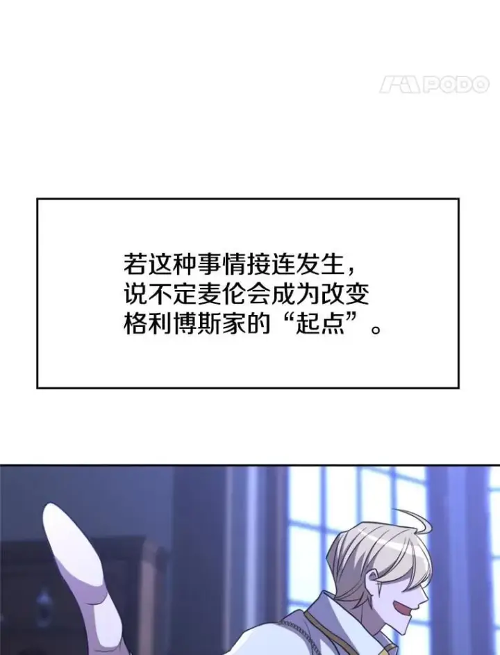 《超越回归的大魔导师》101.证据图88