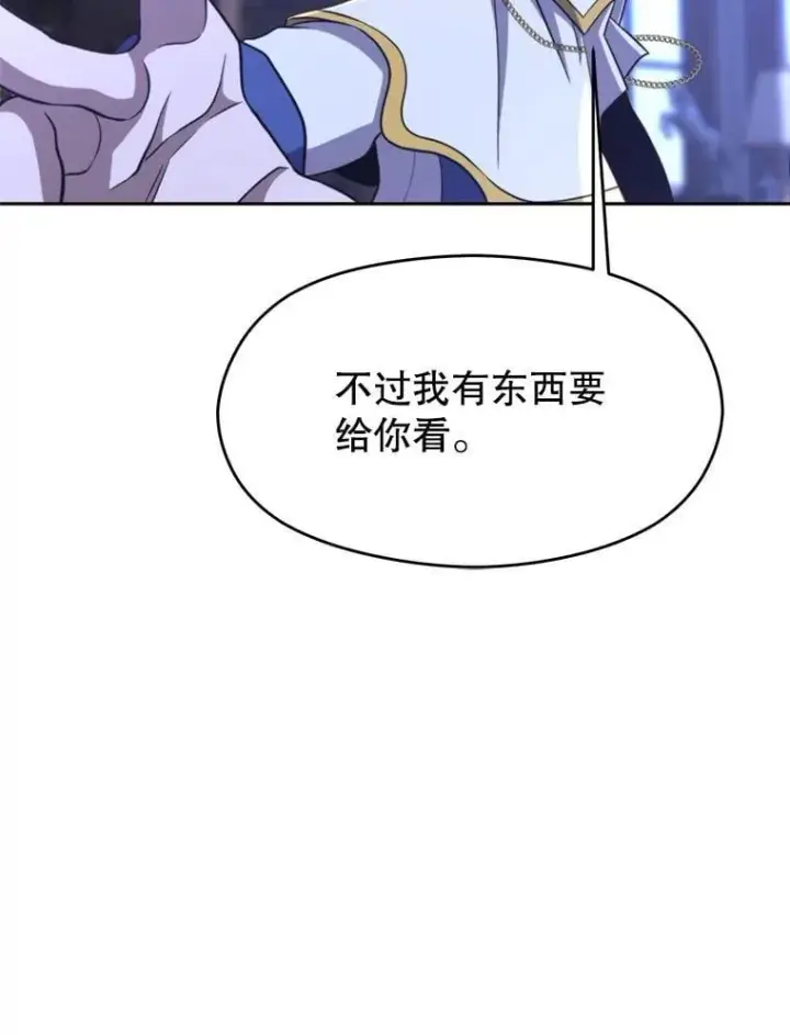 《超越回归的大魔导师》101.证据图89