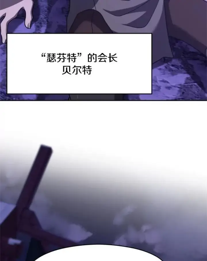 《超越回归的大魔导师》101.证据图9
