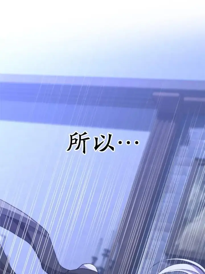 《超越回归的大魔导师》101.证据图90