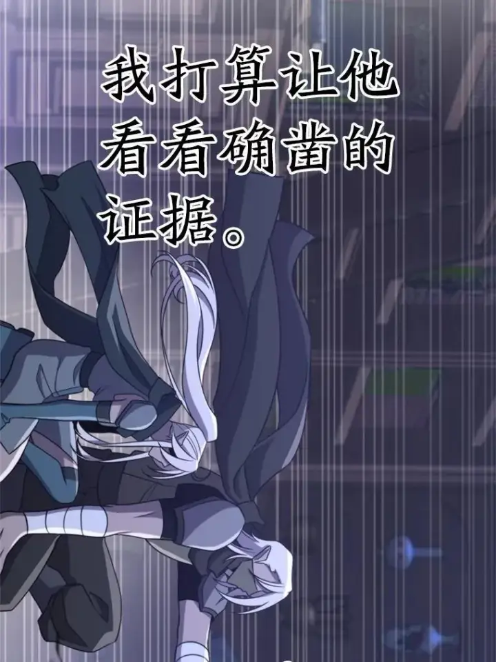 《超越回归的大魔导师》101.证据图93