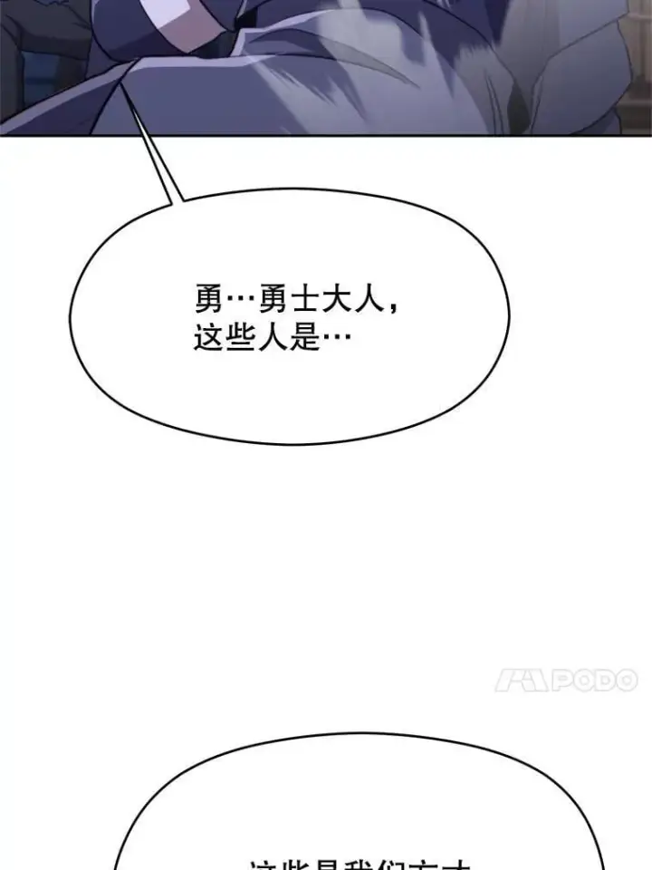 《超越回归的大魔导师》101.证据图97