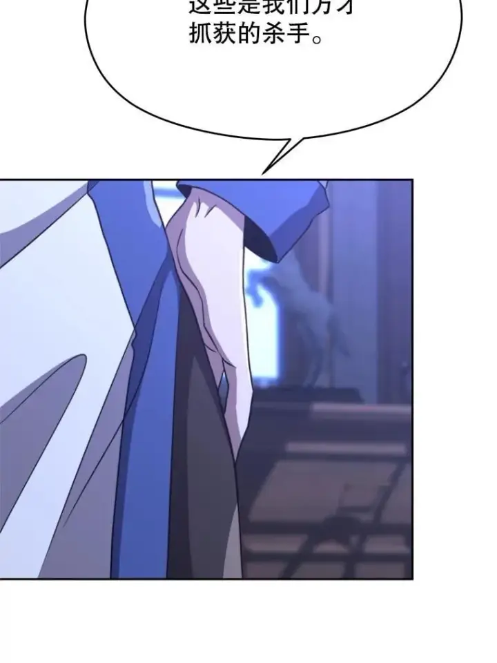 《超越回归的大魔导师》101.证据图98
