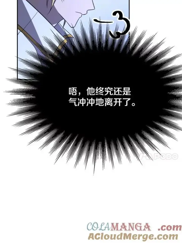 《超越回归的大魔导师》102.侯爵上门图105