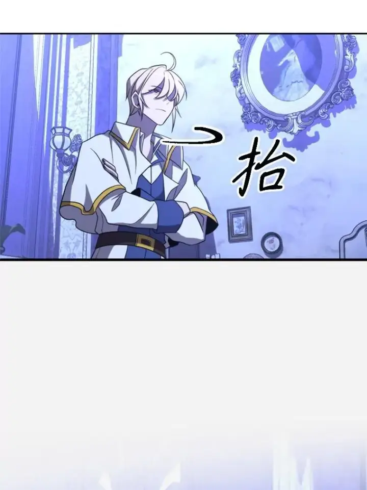 《超越回归的大魔导师》102.侯爵上门图106