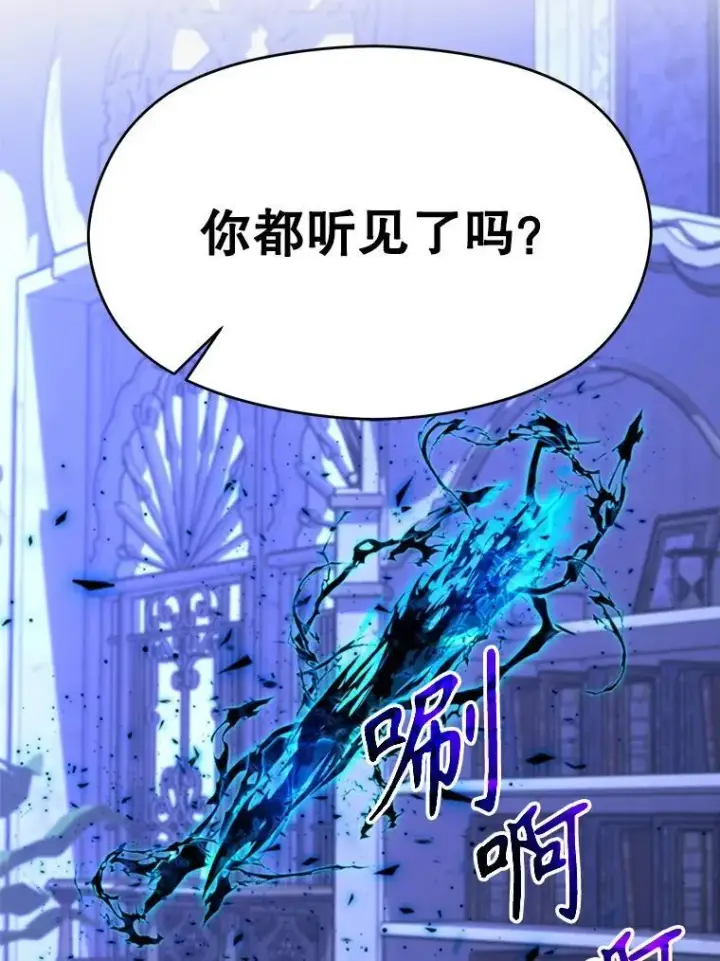 《超越回归的大魔导师》102.侯爵上门图107