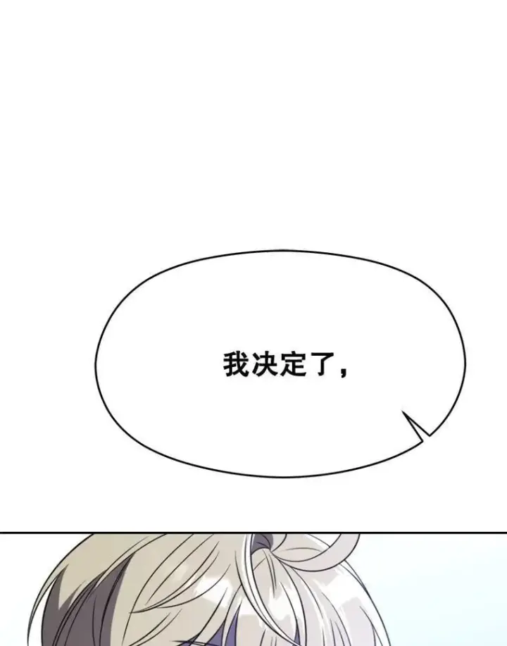 《超越回归的大魔导师》102.侯爵上门图111