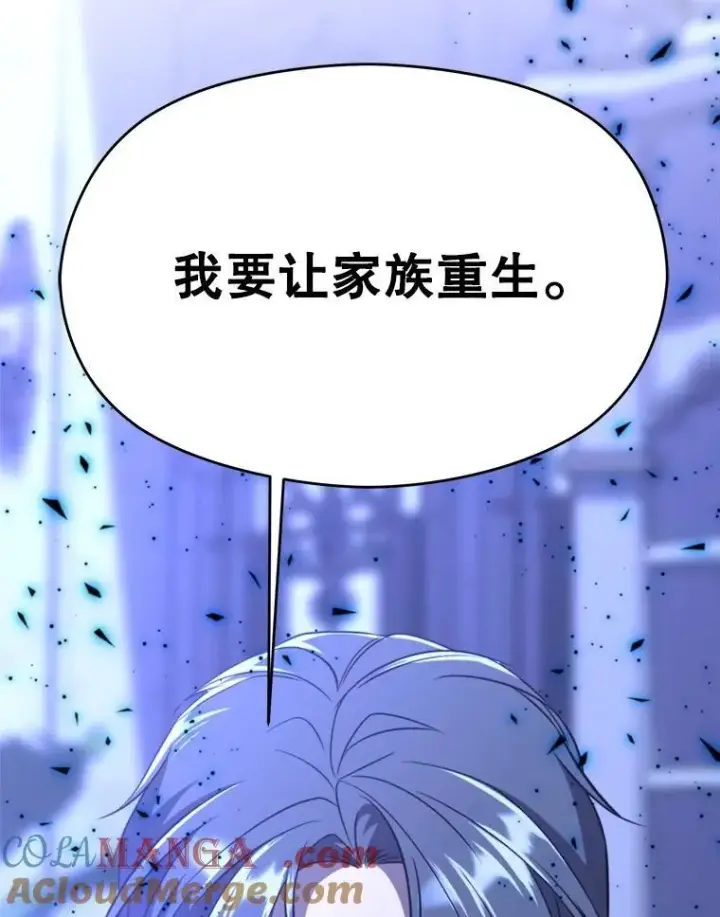 《超越回归的大魔导师》102.侯爵上门图113