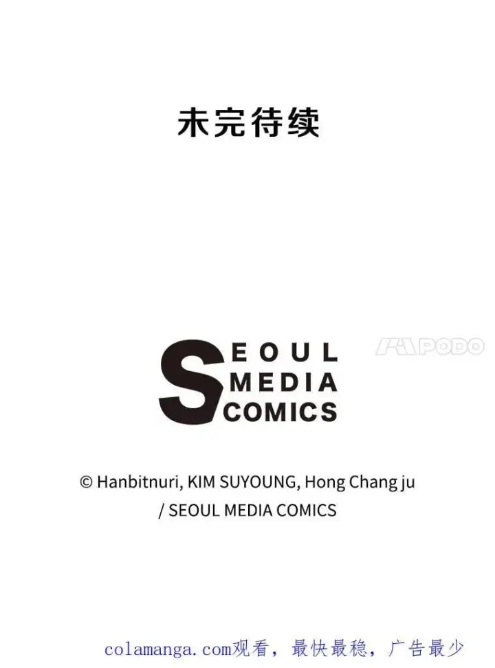 《超越回归的大魔导师》102.侯爵上门图115