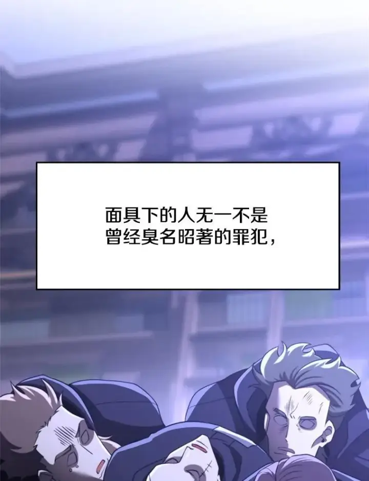 《超越回归的大魔导师》102.侯爵上门图12