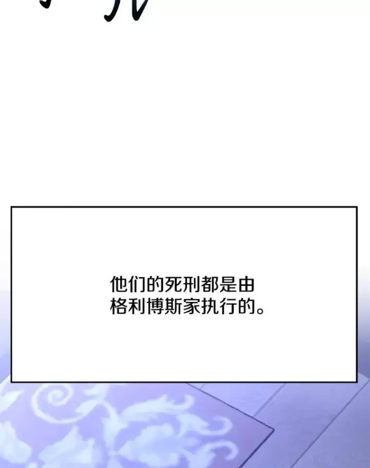 《超越回归的大魔导师》102.侯爵上门图15
