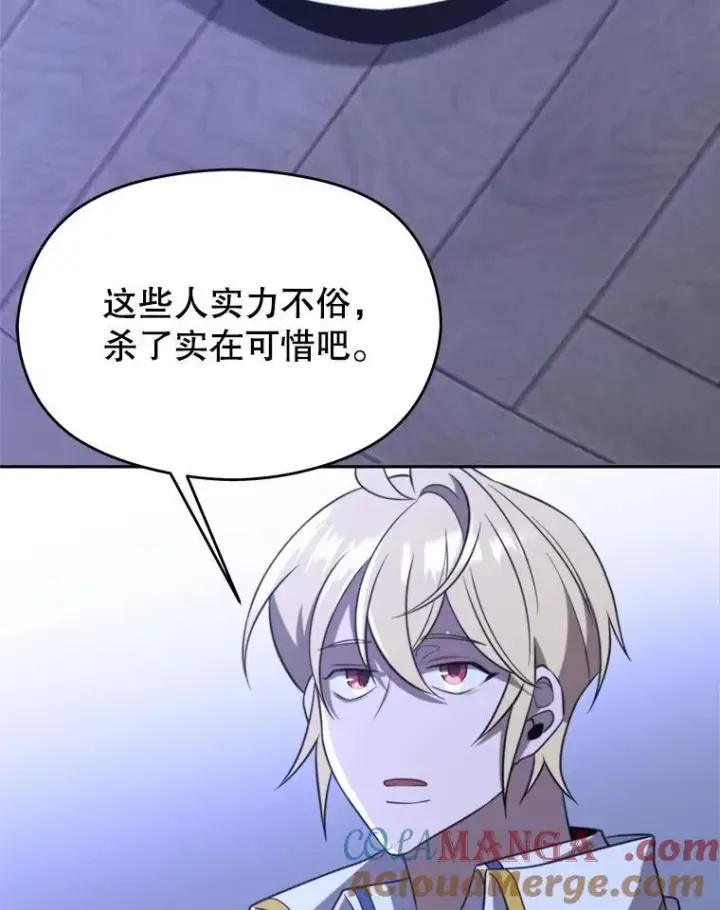 《超越回归的大魔导师》102.侯爵上门图17